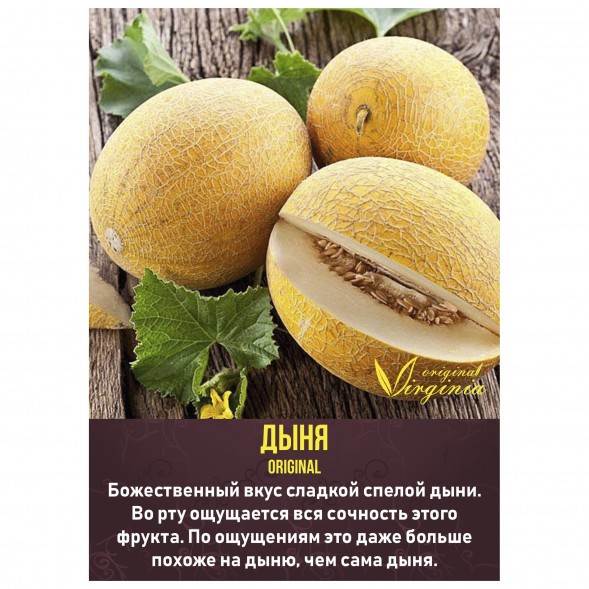 Табак Original Virginia ORIGINAL - Дыня (50 грамм) купить в Владивостоке