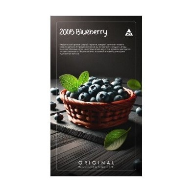 Табак Tangiers Original - 2005 Blueberry (Черника 2005, 250 грамм) купить в Владивостоке
