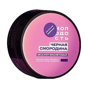 Табак Молодость - Весь рот фиолетовый (Чёрная Смородина, 200 грамм) купить в Владивостоке