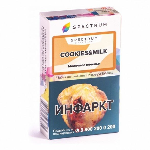 Табак Spectrum - Cookies &amp; Milk (Молочное Печенье, 25 грамм) купить в Владивостоке