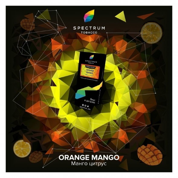Табак Spectrum Hard - Orange Mango (Манго Цитрус, 25 грамм) купить в Владивостоке