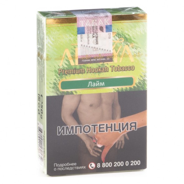 Табак Adalya - Green Lemon (Лайм, 50 грамм, Акциз) купить в Владивостоке
