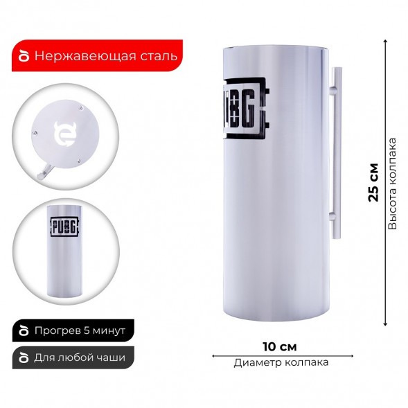 Колпак ESS 10х20 (PUBG) 250 мм купить в Владивостоке