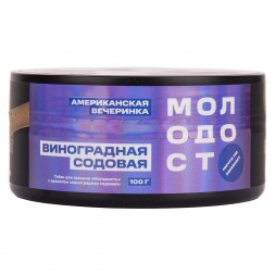 Табак Молодость - Американская Вечеринка (Виноградная Содовая, 100 грамм)
