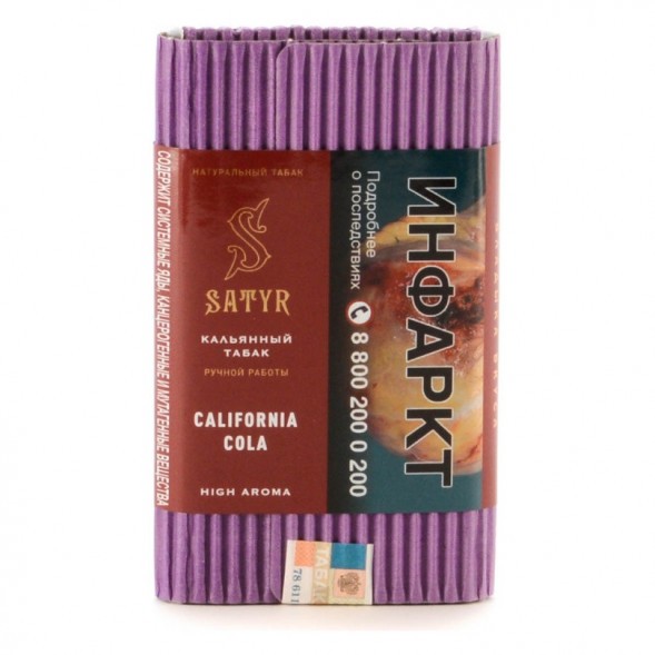 Табак Satyr - California Cola (Калифорнийская Кола, 100 грамм) купить в Владивостоке