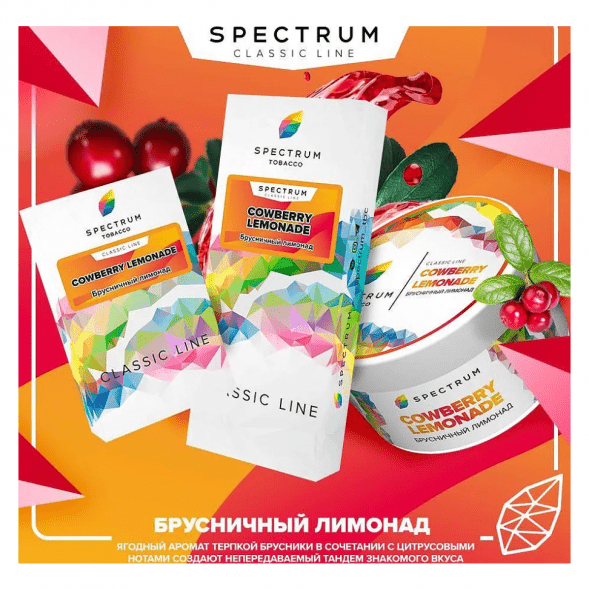 Табак Spectrum - Cowberry Lemonade (Брусничный Лимонад, 25 грамм) купить в Владивостоке