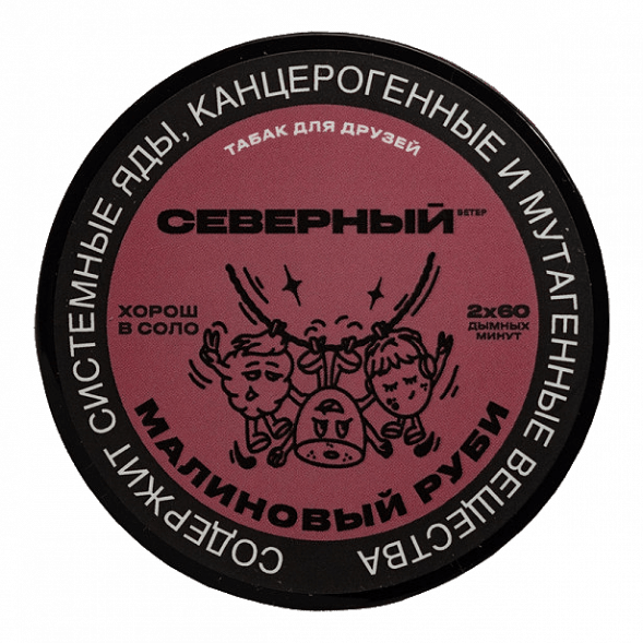 Табак Северный - Малиновый Руби (40 грамм) купить в Владивостоке