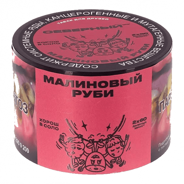 Табак Северный - Малиновый Руби (40 грамм) купить в Владивостоке