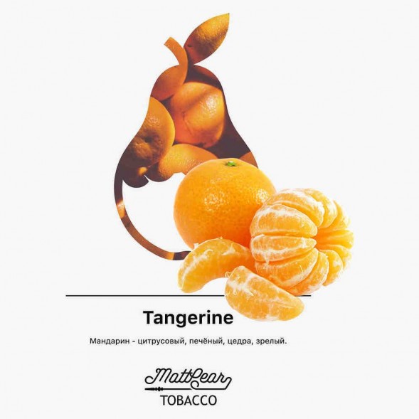 Табак MattPear - Tangerine (Мандарин, 50 грамм) купить в Владивостоке