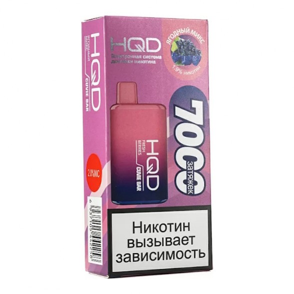 HQD Cuvie BAR - Ягодный Микс (Fresh Berries, 7000 затяжек) купить в Владивостоке
