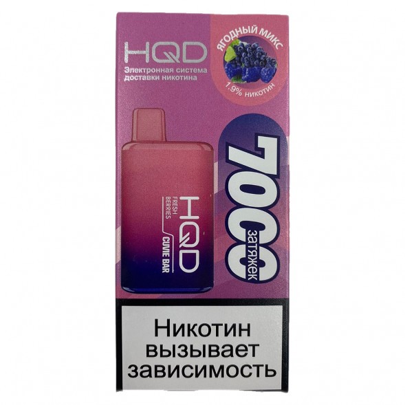 HQD Cuvie BAR - Ягодный Микс (Fresh Berries, 7000 затяжек) купить в Владивостоке