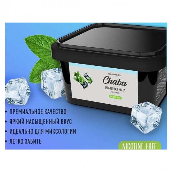 Смесь Chaba - Frosty Mint (Морозная Мята, 200 грамм, Без никотина) купить в Владивостоке