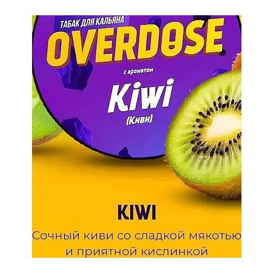 Табак Overdose - Kiwi (Киви, 200 грамм) купить в Владивостоке