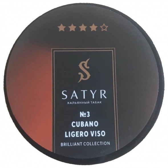 Табак Satyr Brilliant - Cubano Ligero Viso (25 грамм) купить в Владивостоке