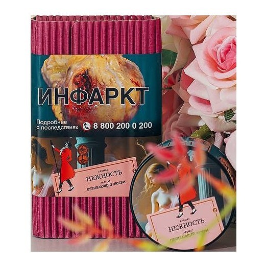 Табак Satyr - Нежность (100 грамм) купить в Владивостоке