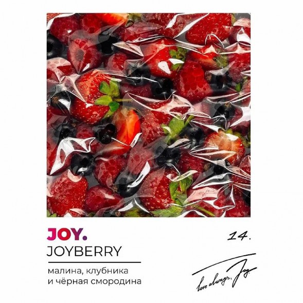 Табак Joy - Joyberry (Малина, Клубника и Чёрная Смородина, 200 грамм) купить в Владивостоке