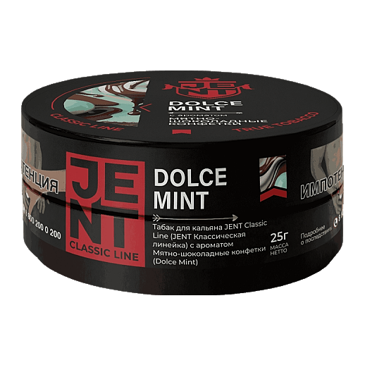 Табак Jent - Dolce Mint (Мятно-Шоколадные Конфетки, 25 грамм) купить в Владивостоке