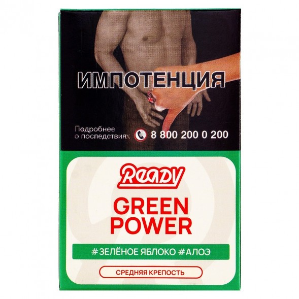 Табак Ready - Green Power (Зелёное Яблоко, Алоэ, 25 грамм) купить в Владивостоке