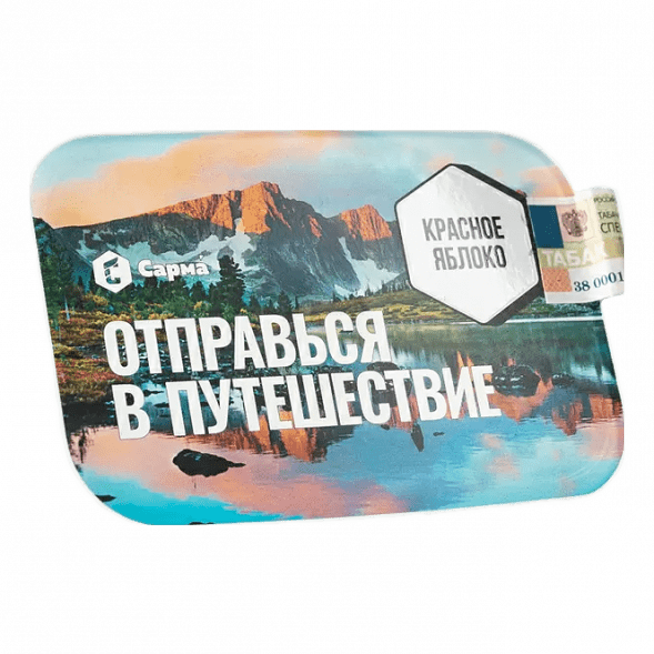 Табак Сарма - Красное Яблоко (200 грамм) купить в Владивостоке