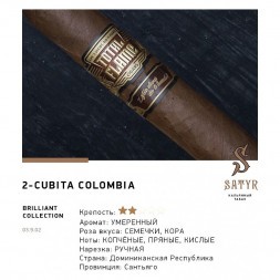 Табак Satyr Brilliant - Cubita Colombia (25 грамм)