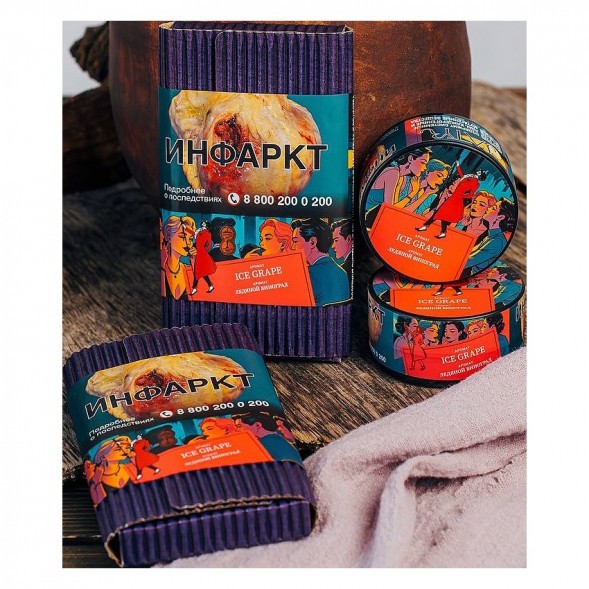 Табак Satyr - Ice Grape (Ледяной Виноград, 100 грамм) купить в Владивостоке