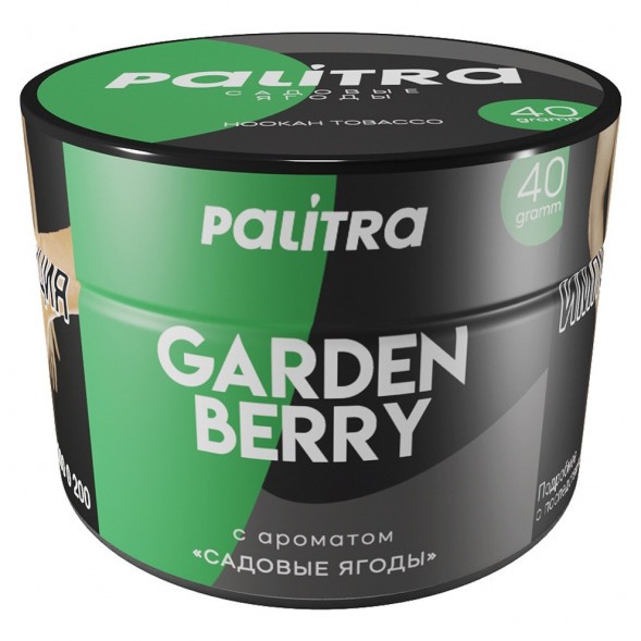 Табак Palitra - Garden Berry (Садовые Ягоды, 40 грамм) купить в Владивостоке