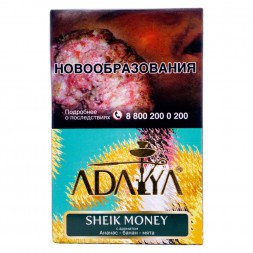 Табак Adalya - Sheik Money (Деньги Шейха, 50 грамм, Акциз)