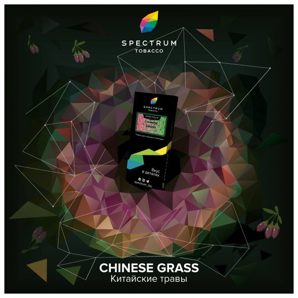 Табак Spectrum Hard - Chinese Grass (Китайские Травы, 40 грамм) купить в Владивостоке