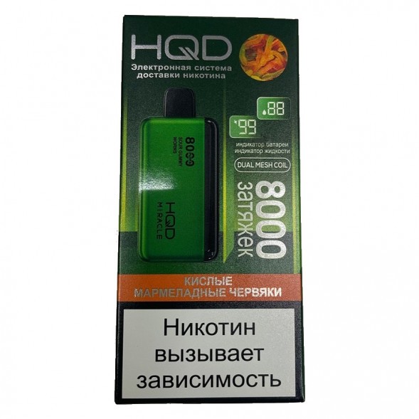 HQD Miracle - Кислые Мармеладные Червяки (Sour Gummy Worms, 8000 затяжек) купить в Владивостоке