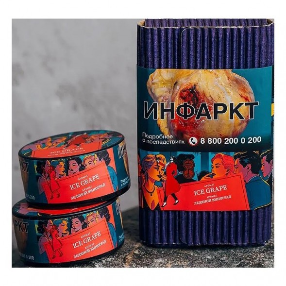 Табак Satyr - Ice Grape (Ледяной Виноград, 25 грамм) купить в Владивостоке