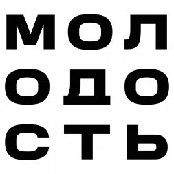 Табак Молодость - Ларёк с Мороженым (Фруктовый Лёд, 100 грамм)