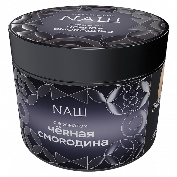 Табак NАШ HARD - Чёрная Смородина (200 грамм) купить в Владивостоке