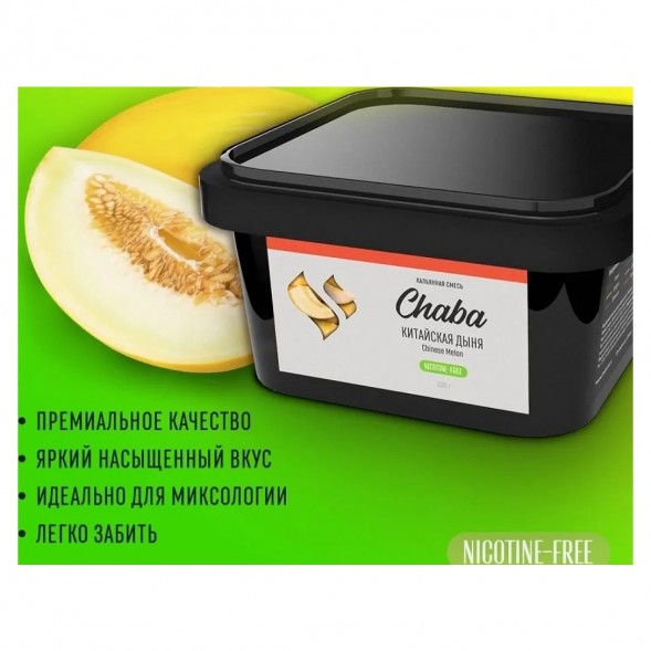 Смесь Chaba - Chinese Melon (Китайская Дыня, 200 грамм, Без никотина) купить в Владивостоке