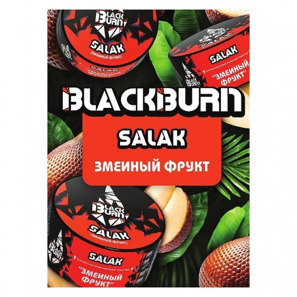Табак BlackBurn - Salak (Змеиный Фрукт, 200 грамм) купить в Владивостоке