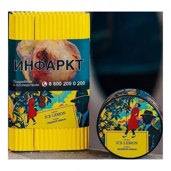 Табак Satyr - Ice Lemon (Ледяной Лимон, 100 грамм) купить в Владивостоке