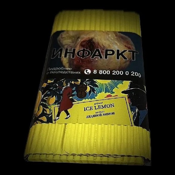 Табак Satyr - Ice Lemon (Ледяной Лимон, 100 грамм) купить в Владивостоке