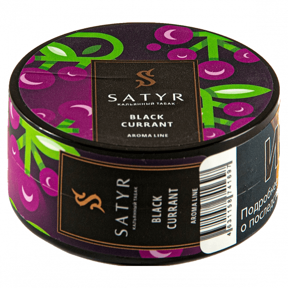 Табак Satyr - Black Currant (Чёрная Смородина, 25 грамм) купить в Владивостоке