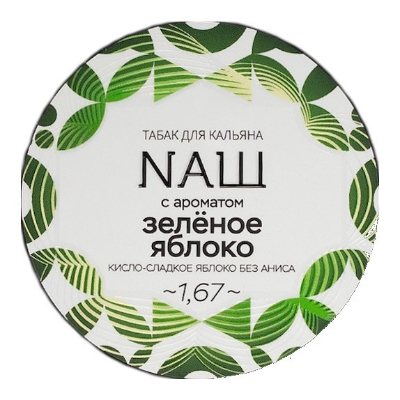 Табак NАШ WHITE - Зелёное Яблоко (40 грамм) купить в Владивостоке