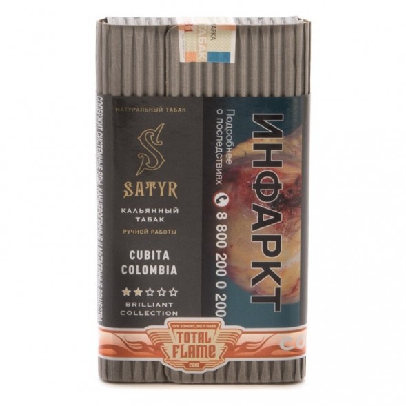 Табак Satyr Brilliant - Cubita Colombia (100 грамм) купить в Владивостоке