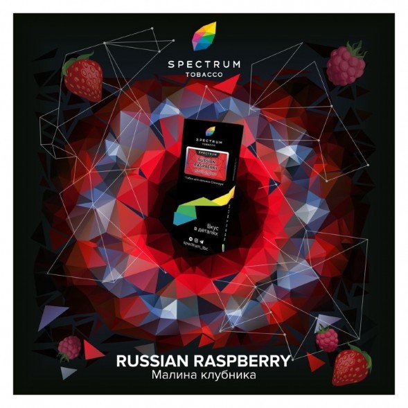 Табак Spectrum Hard - Russian Raspberry (Малина Клубника, 25 грамм) купить в Владивостоке