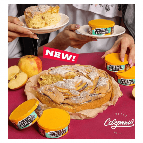 Табак Северный - Русская Шарлотка (40 грамм) купить в Владивостоке