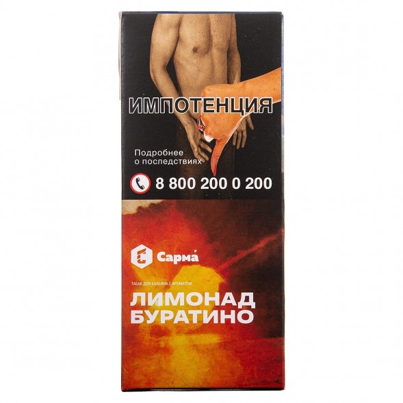 Табак Сарма - Лимонад Буратино (40 грамм) купить в Владивостоке