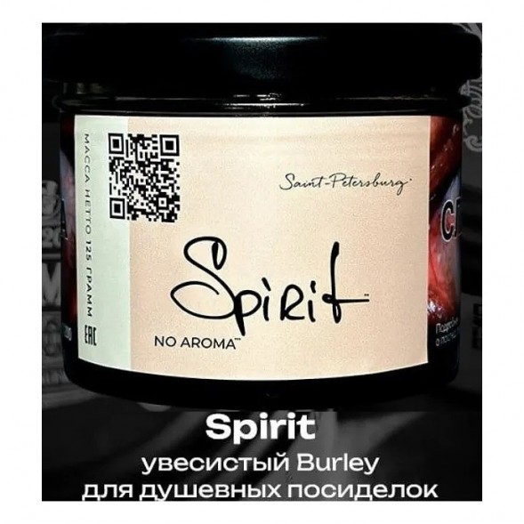 Табак Trofimoff&#039;s No Aroma - Spirit (Спирит, 125 грамм) купить в Владивостоке