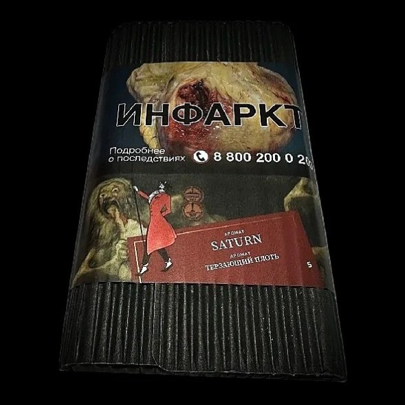 Табак Satyr - Saturn (Сатурн, 100 грамм) купить в Владивостоке