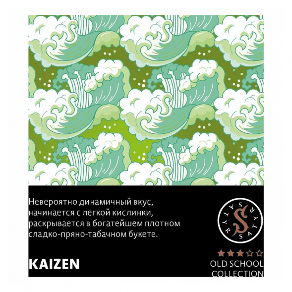 Табак Satyr - Kaizen (Кайдзен, 200 грамм) купить в Владивостоке