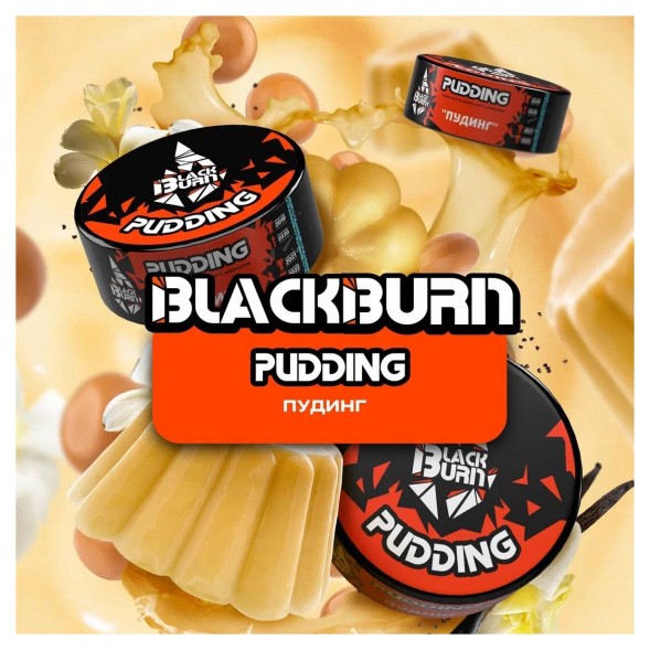 Табак BlackBurn - Pudding (Пудинг, 25 грамм) купить в Владивостоке
