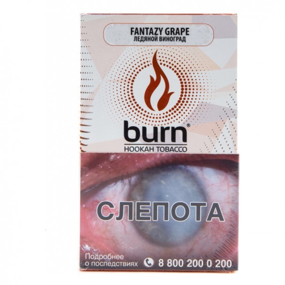 Табак Burn - Fantazy Grape (Ледяной Виноград, 100 грамм) купить в Владивостоке
