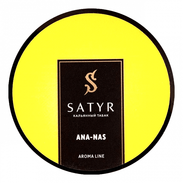 Табак Satyr - Ana-nas (Ананас, 25 грамм) купить в Владивостоке