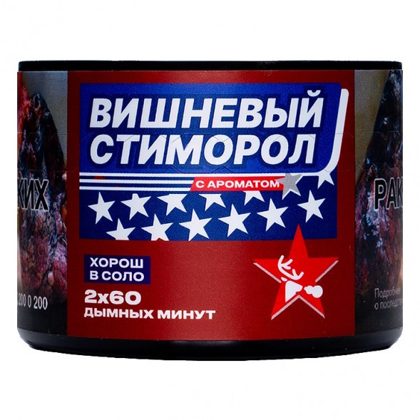 Табак Северный - Вишнёвый Стиморол (40 грамм) купить в Владивостоке