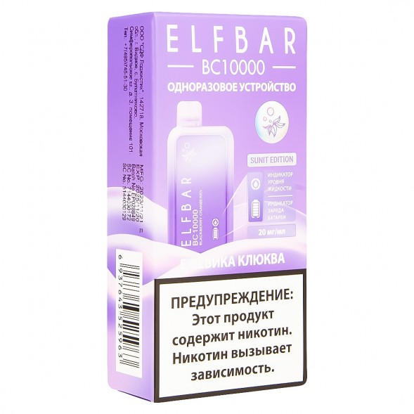 ELF BAR BC - Ежевика Клюква (Blackberry Cranberry, 10000 затяжек) купить в Владивостоке